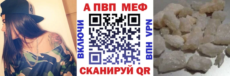 Альфа ПВП VHQ Томилино