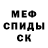 МЕФ кристаллы Vlada Zhovniruk