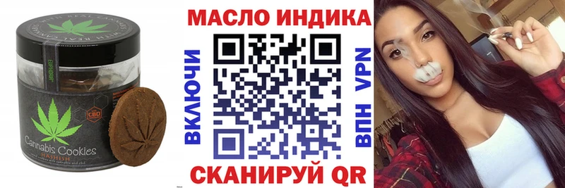 Печенье с ТГК конопля  Томилино 