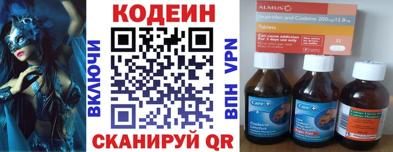 Кодеин напиток Lean (лин)  наркота  Томилино 