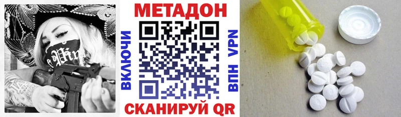 закладки  Томилино  МЕТАДОН кристалл 
