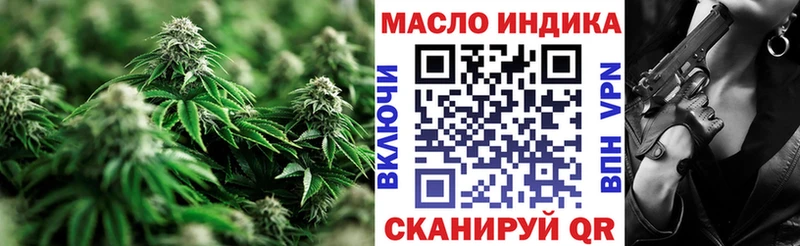 ТГК THC oil  Томилино 